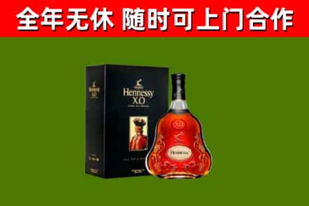 彭州市烟酒回收轩尼诗XO.jpg