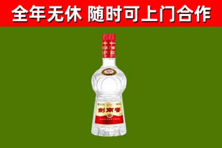 彭州市回收剑南春