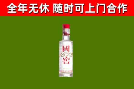 彭州市回收国窖1573