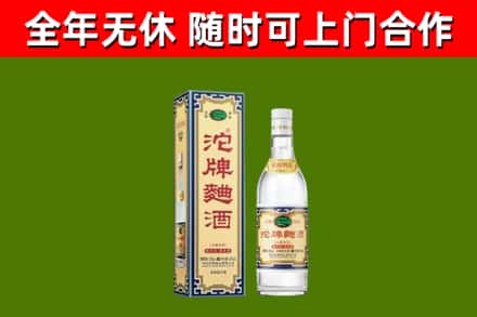 彭州市烟酒回收80沱牌曲酒2.jpg