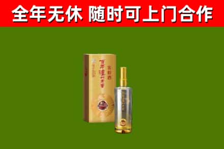 彭州市烟酒回收百年泸州.jpg