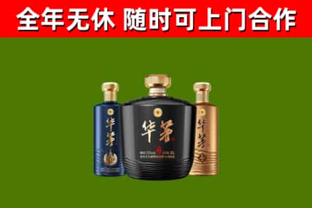 彭州市烟酒回收华茅酒.jpg