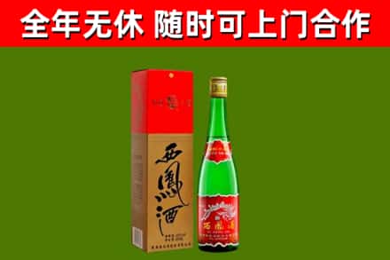 彭州市烟酒回收西凤酒绿瓶.jpg