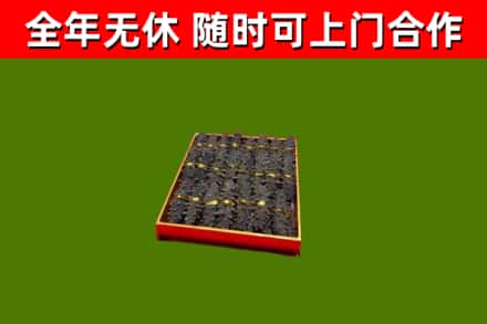 彭州市烟酒回收海参.jpg